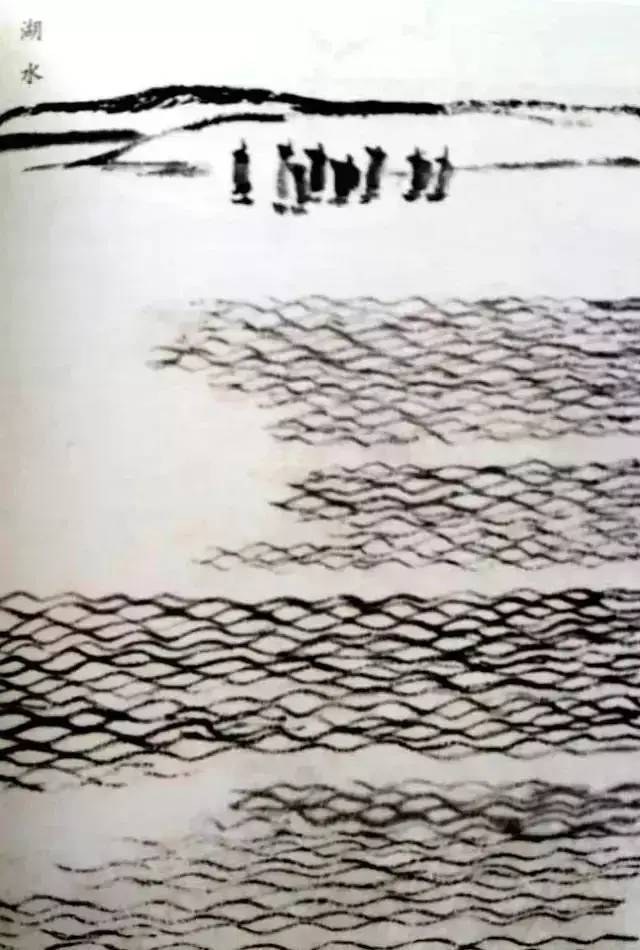 江水|陆俨少课徒画稿之水法