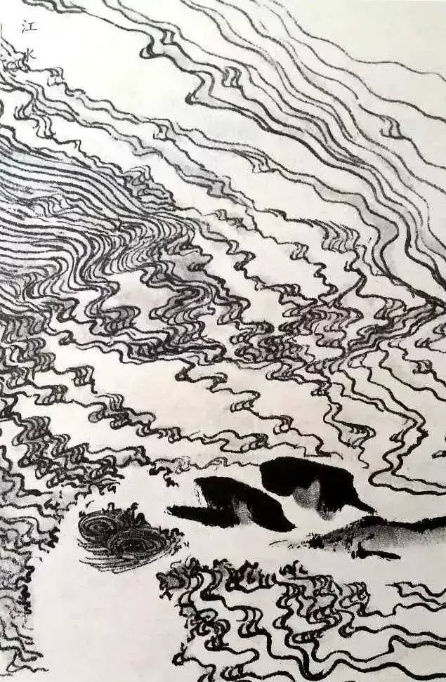 江水|陆俨少课徒画稿之水法