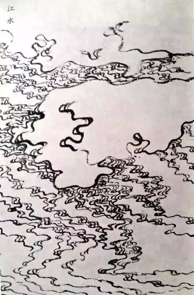 江水|陆俨少课徒画稿之水法