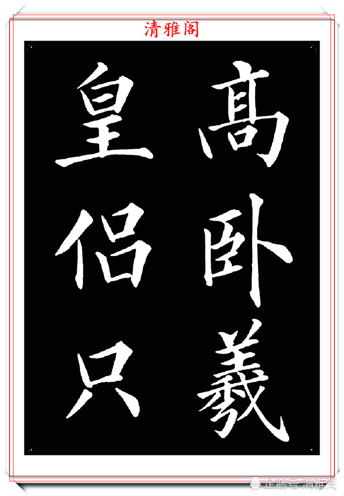 书法|女青年书法家杨薇，40幅楷书字帖欣赏，颜筋柳骨，书法美人更美