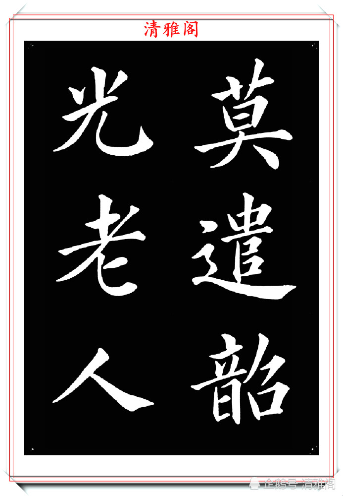 书法|女青年书法家杨薇，40幅楷书字帖欣赏，颜筋柳骨，书法美人更美