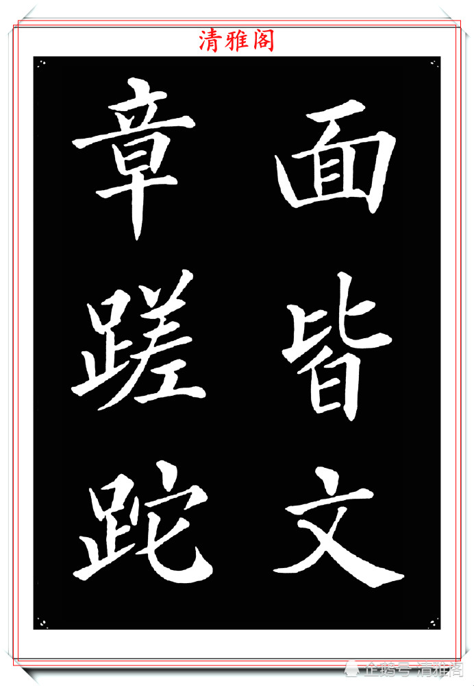 书法|女青年书法家杨薇，40幅楷书字帖欣赏，颜筋柳骨，书法美人更美