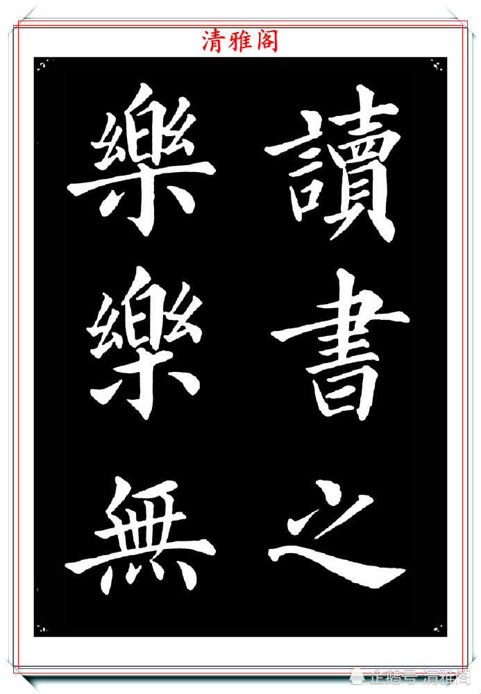 书法|女青年书法家杨薇，40幅楷书字帖欣赏，颜筋柳骨，书法美人更美