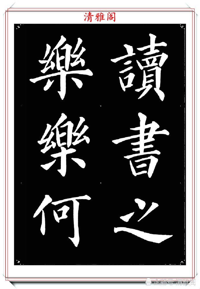 书法|女青年书法家杨薇，40幅楷书字帖欣赏，颜筋柳骨，书法美人更美