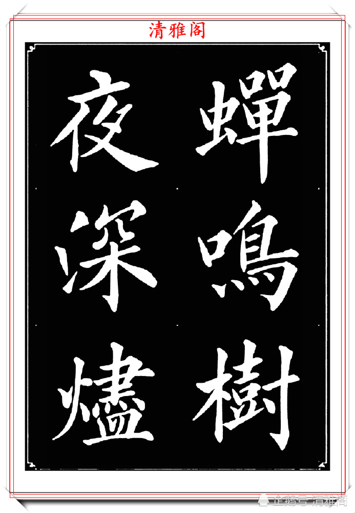 书法|女青年书法家杨薇，40幅楷书字帖欣赏，颜筋柳骨，书法美人更美