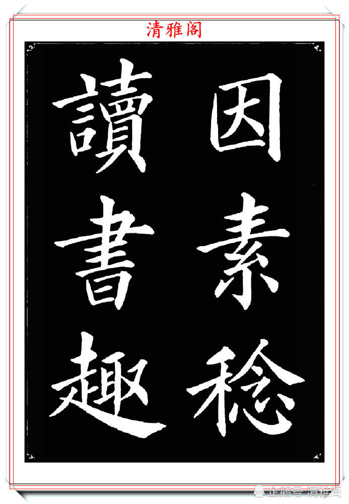 书法|女青年书法家杨薇，40幅楷书字帖欣赏，颜筋柳骨，书法美人更美