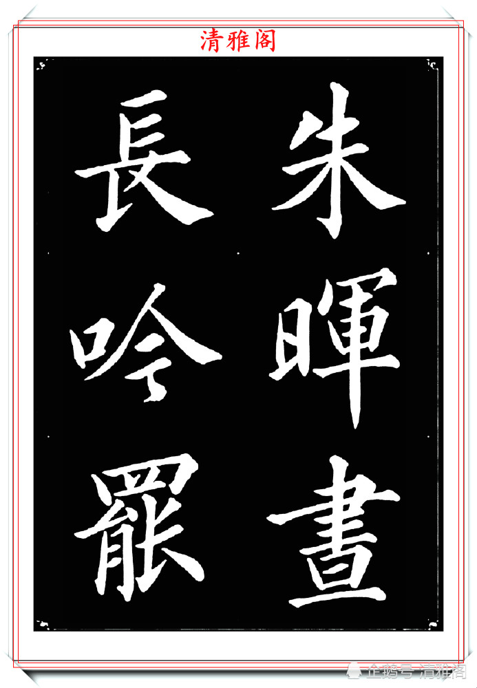 书法|女青年书法家杨薇，40幅楷书字帖欣赏，颜筋柳骨，书法美人更美