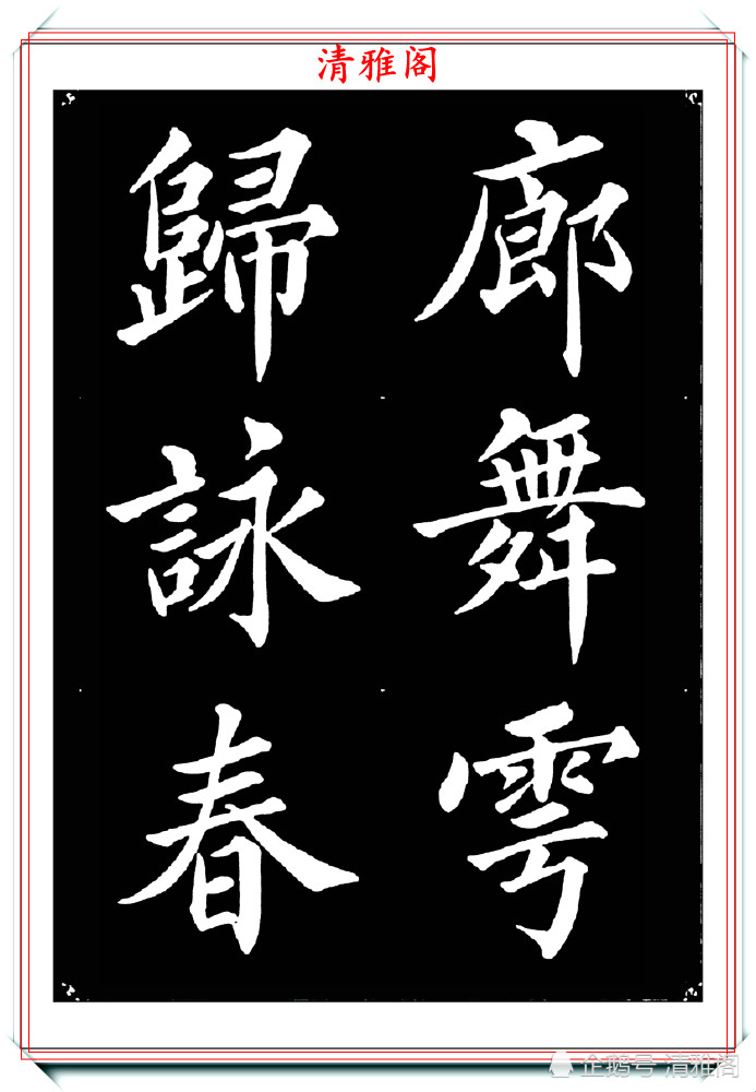 书法|女青年书法家杨薇，40幅楷书字帖欣赏，颜筋柳骨，书法美人更美