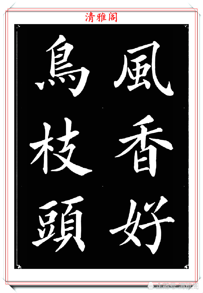 书法|女青年书法家杨薇，40幅楷书字帖欣赏，颜筋柳骨，书法美人更美