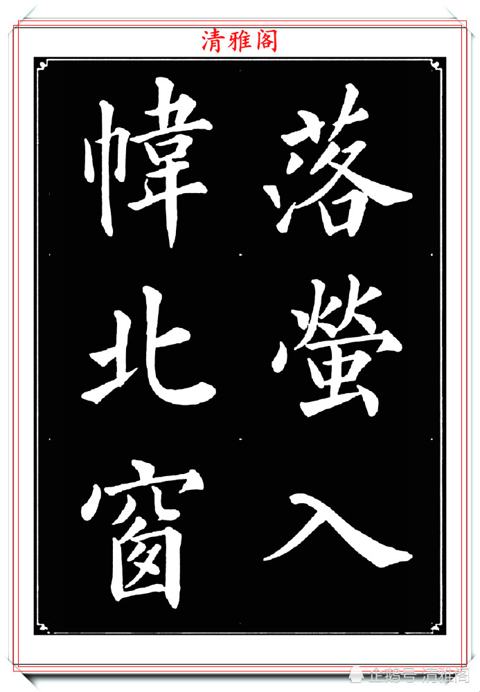 书法|女青年书法家杨薇，40幅楷书字帖欣赏，颜筋柳骨，书法美人更美