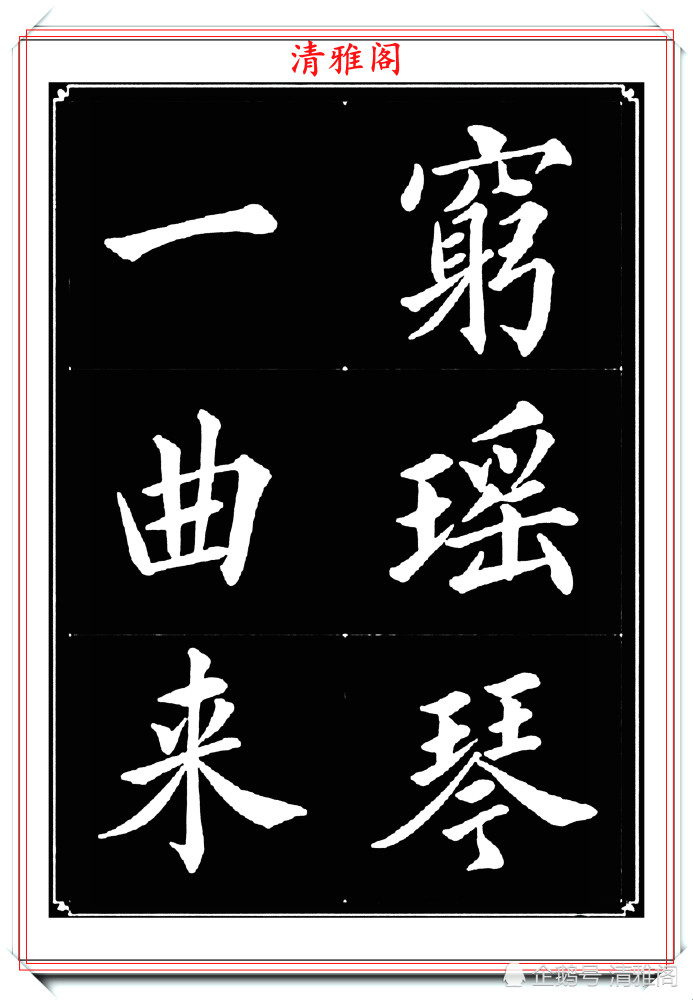 书法|女青年书法家杨薇，40幅楷书字帖欣赏，颜筋柳骨，书法美人更美