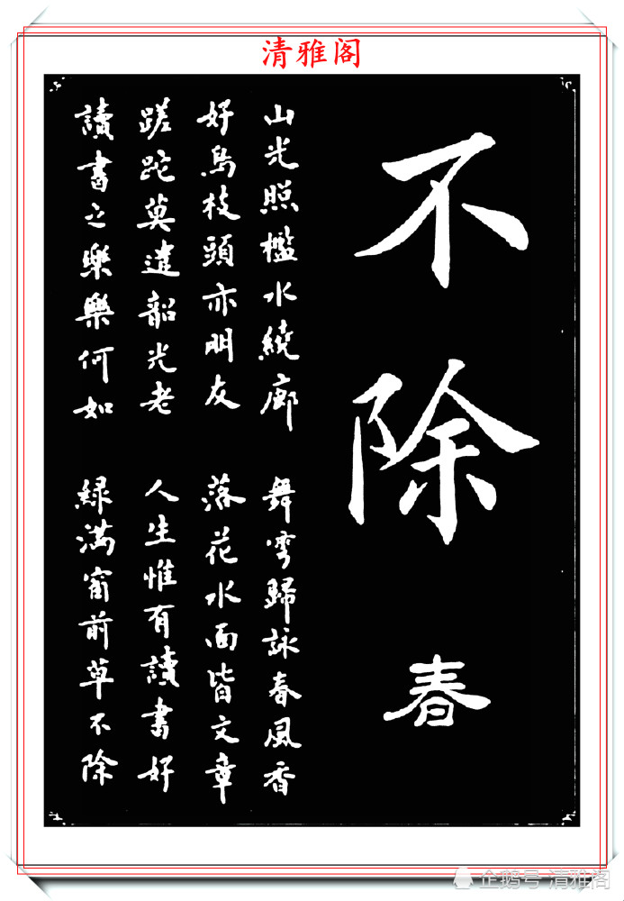 书法|女青年书法家杨薇，40幅楷书字帖欣赏，颜筋柳骨，书法美人更美