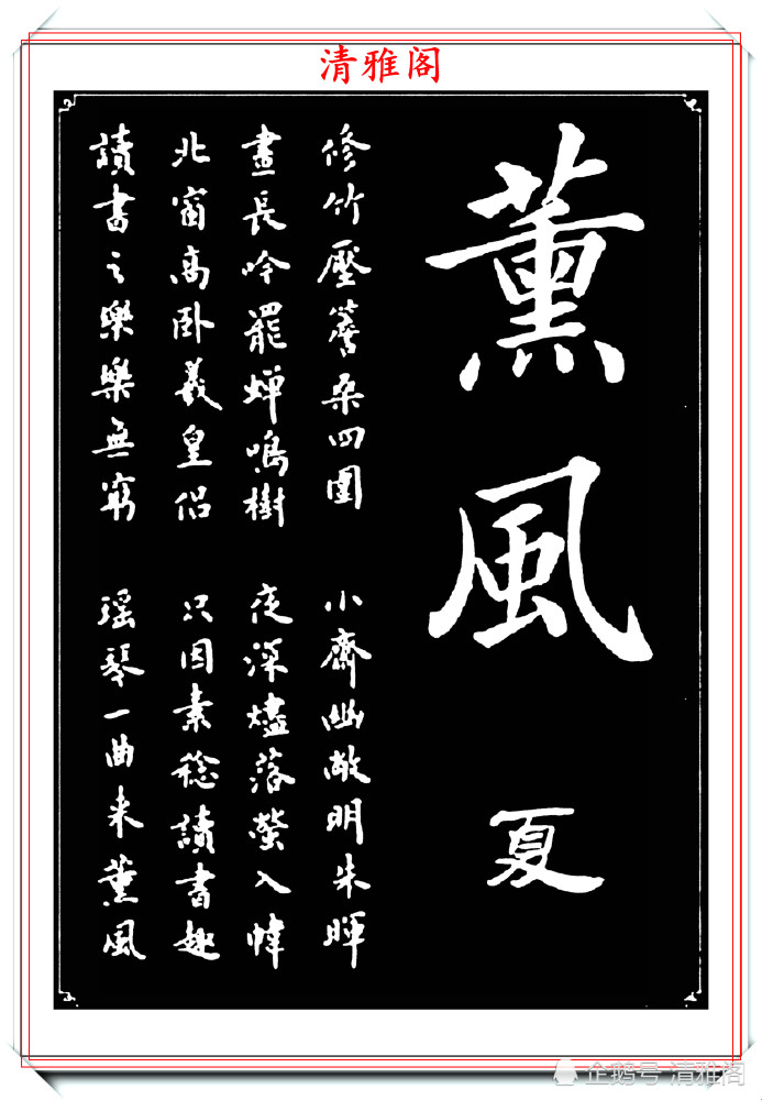 书法|女青年书法家杨薇，40幅楷书字帖欣赏，颜筋柳骨，书法美人更美