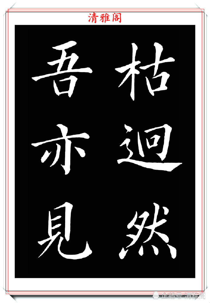 书法|女青年书法家杨薇，40幅楷书字帖欣赏，颜筋柳骨，书法美人更美