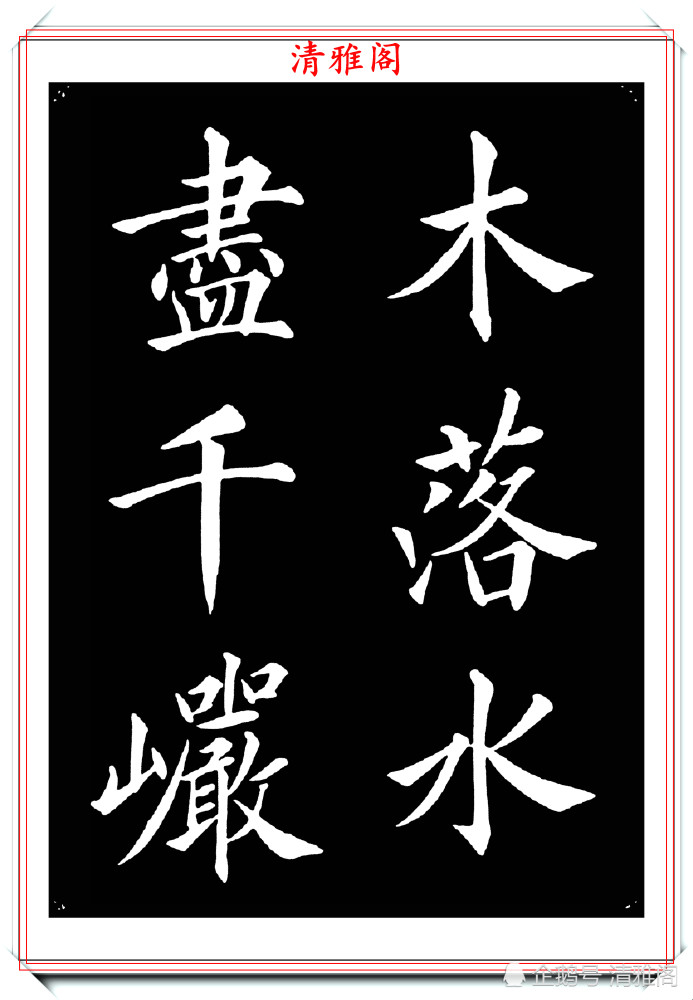 书法|女青年书法家杨薇，40幅楷书字帖欣赏，颜筋柳骨，书法美人更美