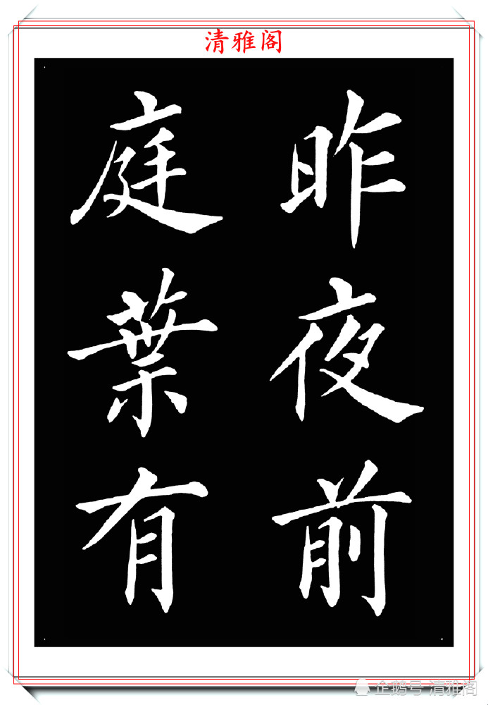 书法|女青年书法家杨薇，40幅楷书字帖欣赏，颜筋柳骨，书法美人更美