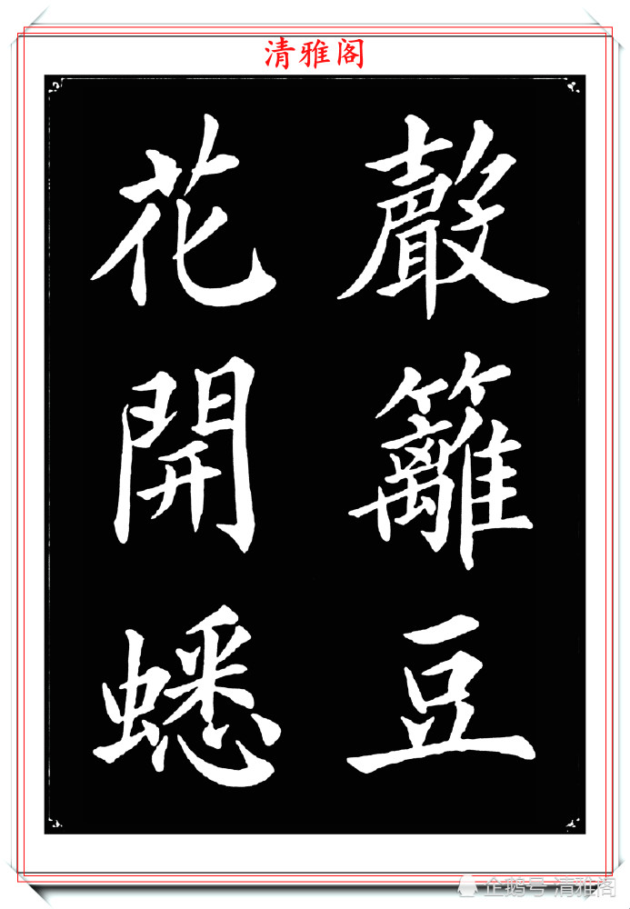 书法|女青年书法家杨薇，40幅楷书字帖欣赏，颜筋柳骨，书法美人更美