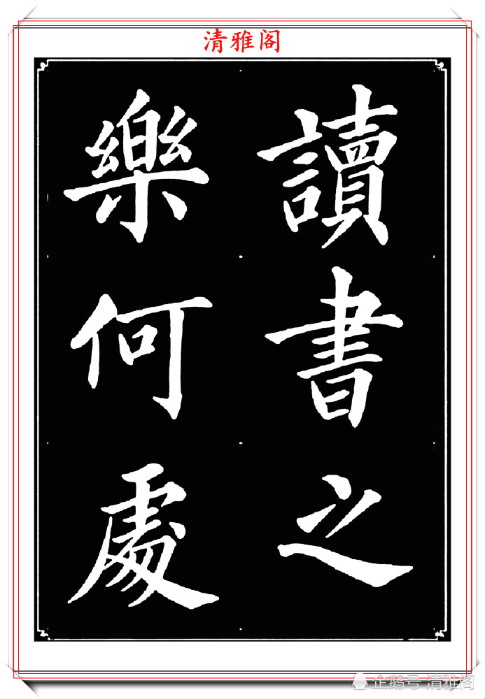 书法|女青年书法家杨薇，40幅楷书字帖欣赏，颜筋柳骨，书法美人更美