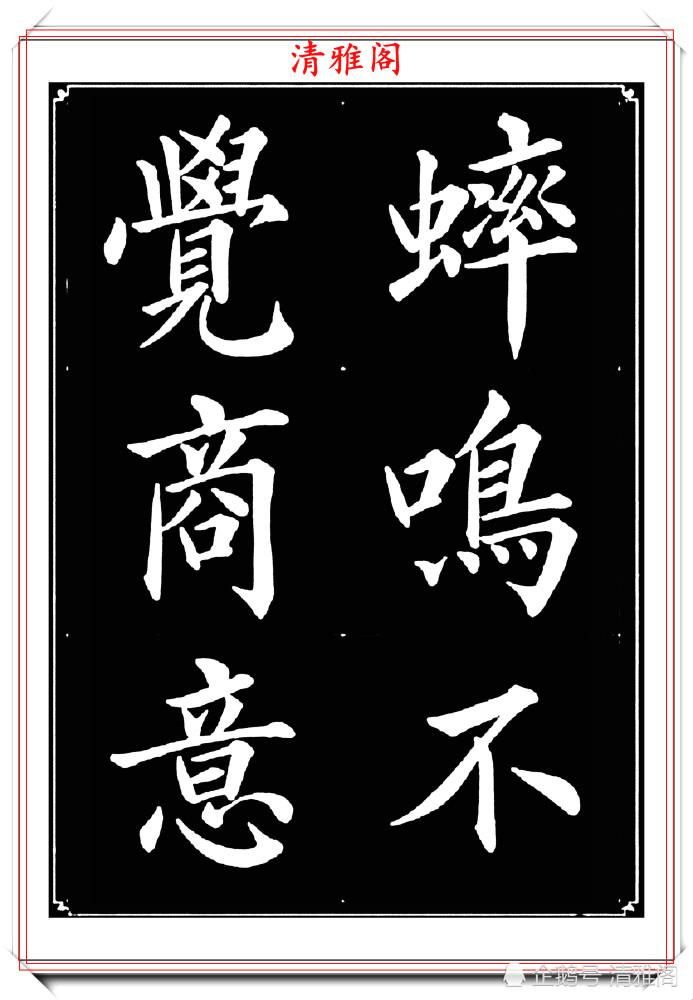书法|女青年书法家杨薇，40幅楷书字帖欣赏，颜筋柳骨，书法美人更美