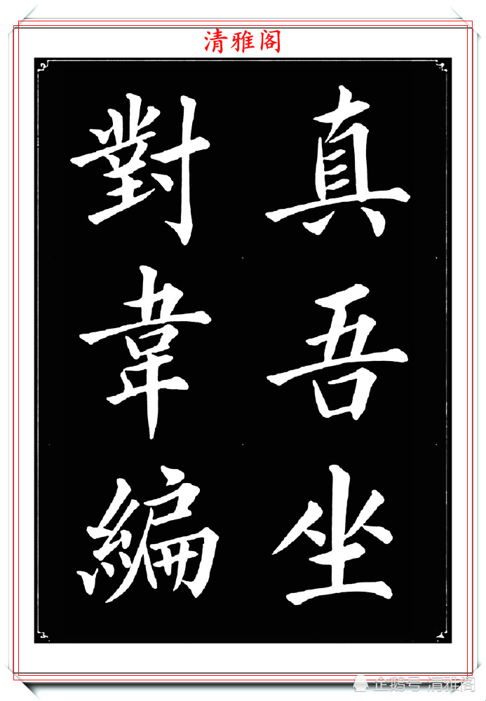 书法|女青年书法家杨薇，40幅楷书字帖欣赏，颜筋柳骨，书法美人更美