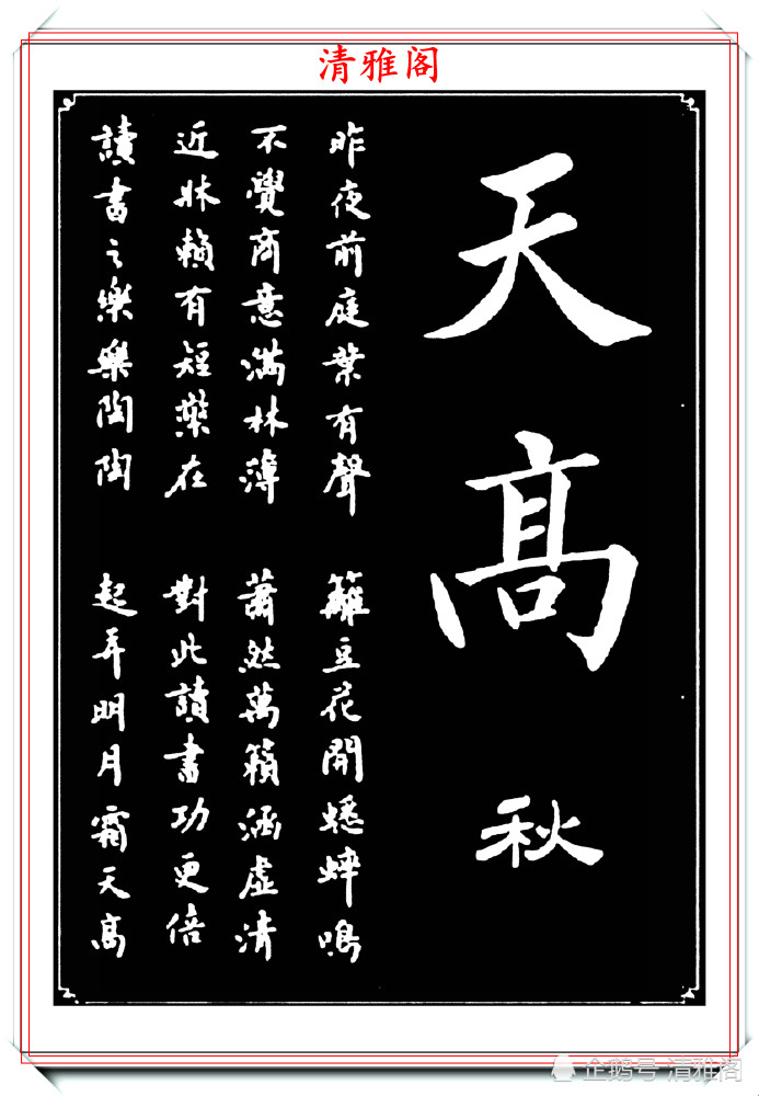 书法|女青年书法家杨薇，40幅楷书字帖欣赏，颜筋柳骨，书法美人更美