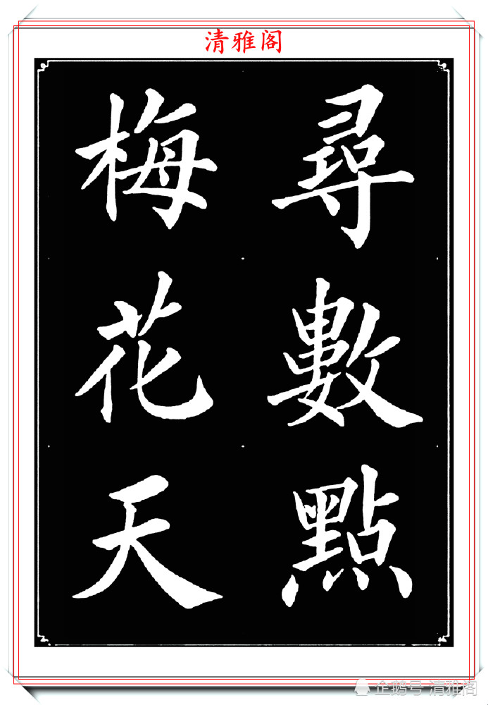 书法|女青年书法家杨薇，40幅楷书字帖欣赏，颜筋柳骨，书法美人更美