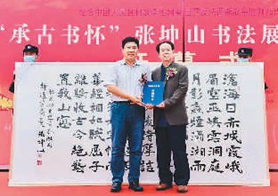 王衍良|张坤山书法展举办