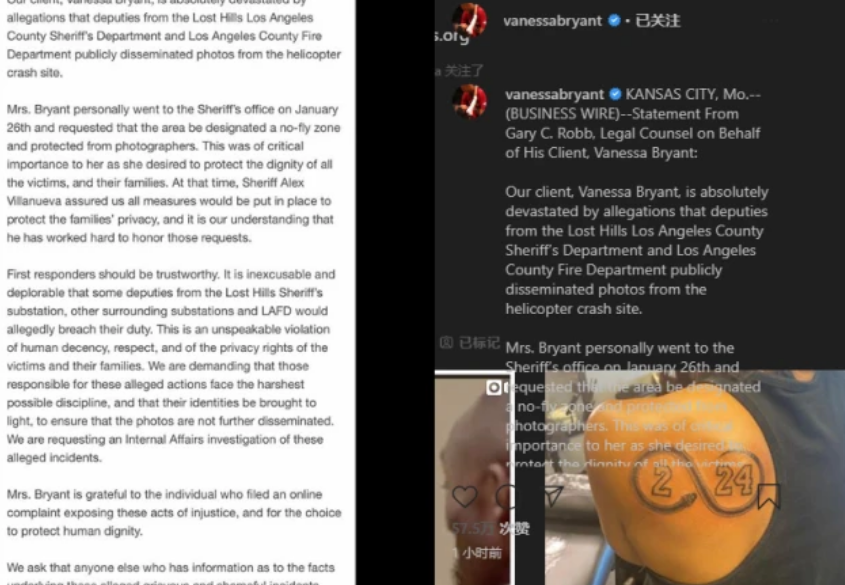 瓦妮莎|科比大量遗骸照遭泄露，嫌疑人却删除证据否认，瓦妮莎悲痛起诉