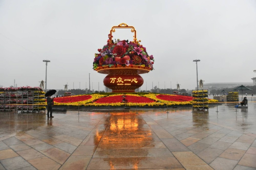 天安门广场|天安门广场国庆“大花篮”雨中初亮相
