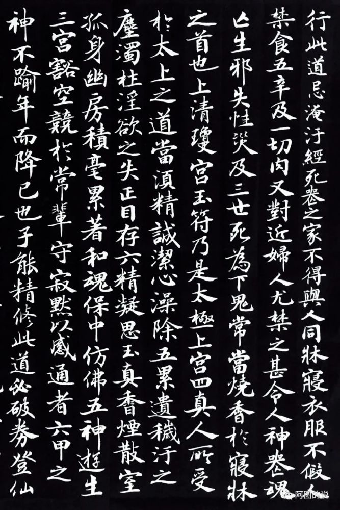 楷书|说学书法之临钟绍京小楷《灵飞经》