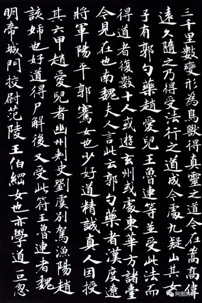 楷书|说学书法之临钟绍京小楷《灵飞经》