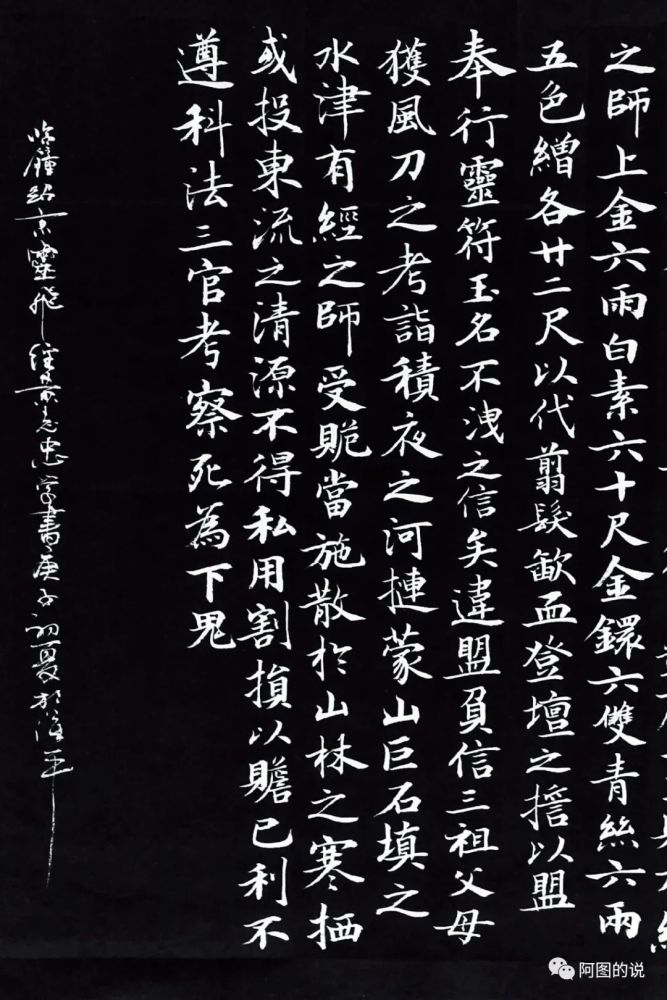楷书|说学书法之临钟绍京小楷《灵飞经》