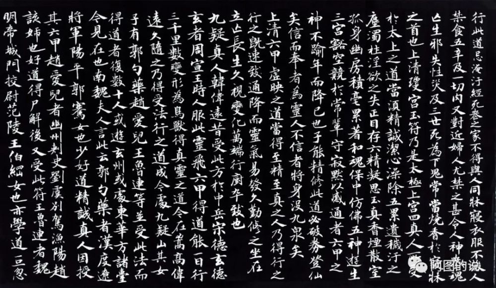 楷书|说学书法之临钟绍京小楷《灵飞经》