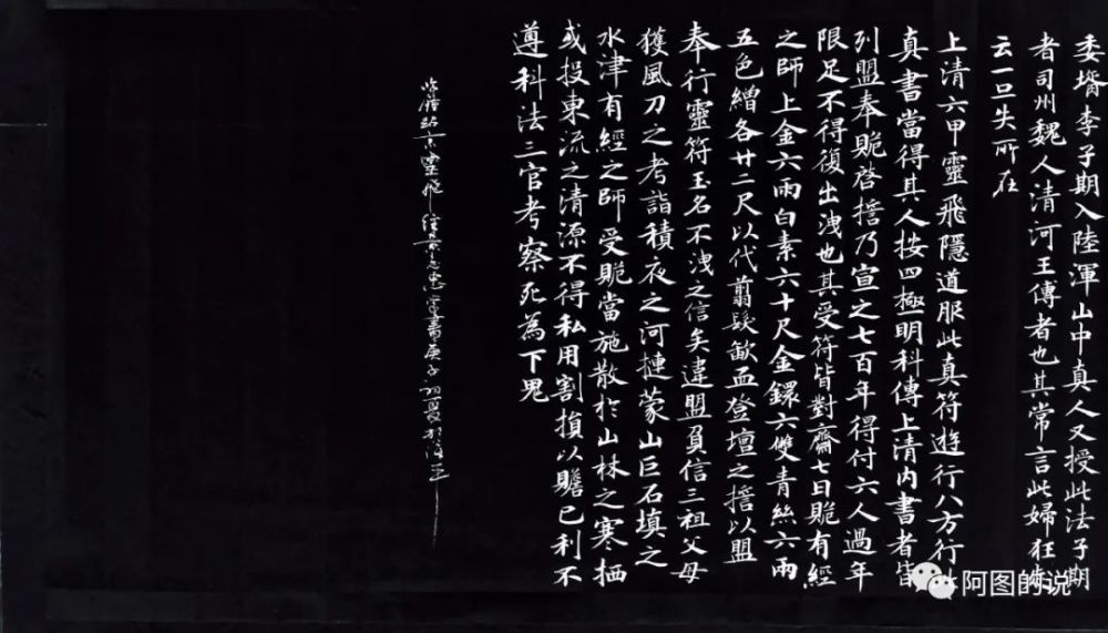 楷书|说学书法之临钟绍京小楷《灵飞经》