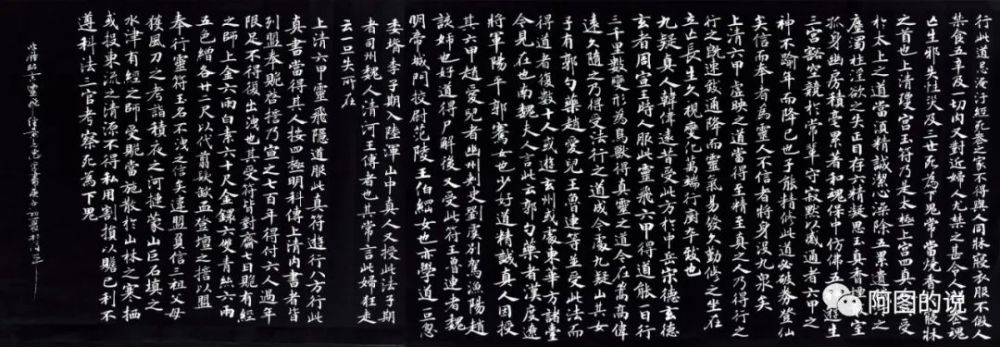 楷书|说学书法之临钟绍京小楷《灵飞经》
