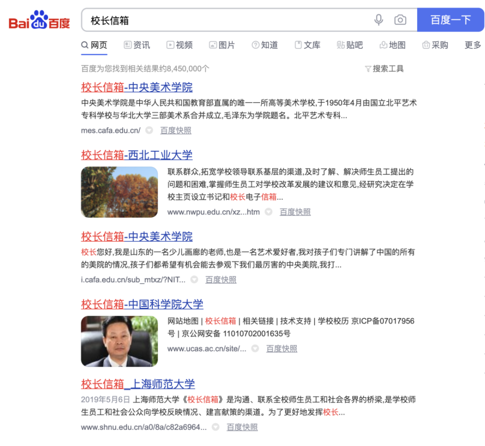 中国农业大学|给校长写信要求吃螺蛳粉，收到了这样的答复