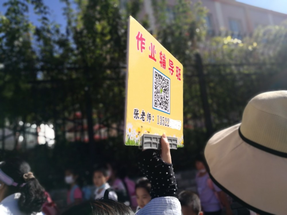 孩子|“托到七点”的托管班，到底给了家长多少无奈？