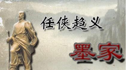 儒家思想|儒墨对立？儒墨同源？——儒墨思想的异同