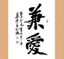 儒家思想|儒墨对立？儒墨同源？——儒墨思想的异同