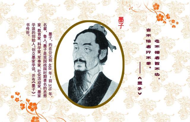 儒家思想|儒墨对立？儒墨同源？——儒墨思想的异同