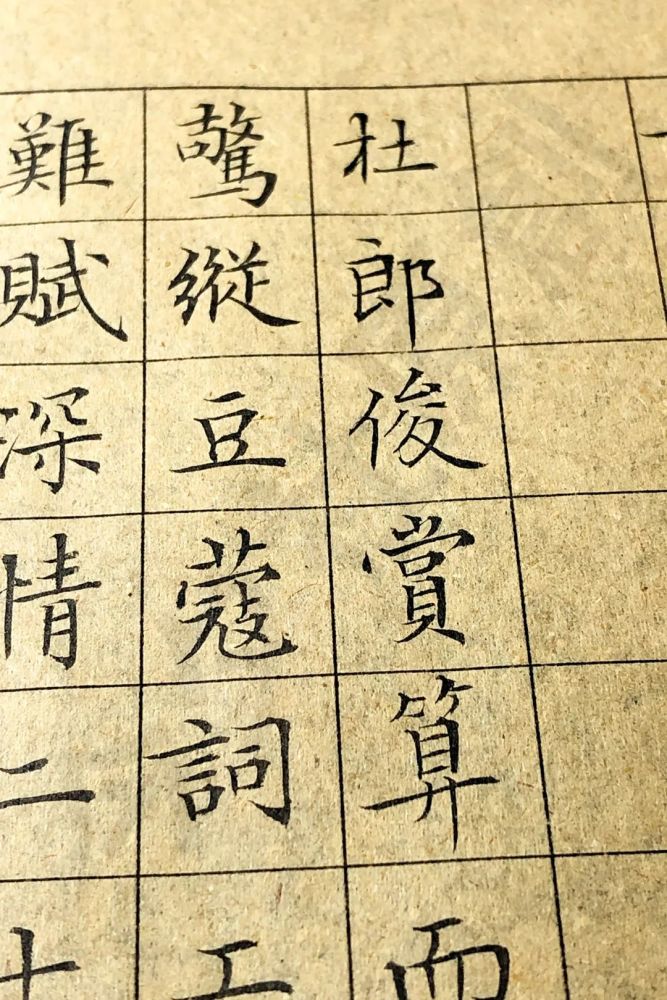 扬州慢·淮左名都|今夕社小楷，姜夔《扬州慢·淮左名都》下阕，波心荡，冷月无声