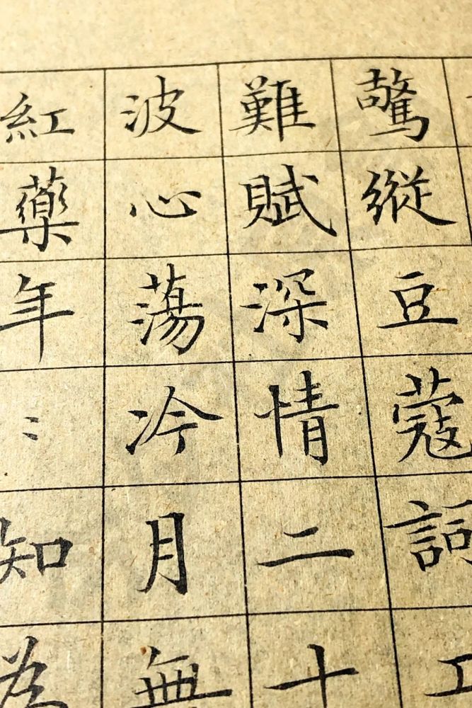 扬州慢·淮左名都|今夕社小楷，姜夔《扬州慢·淮左名都》下阕，波心荡，冷月无声