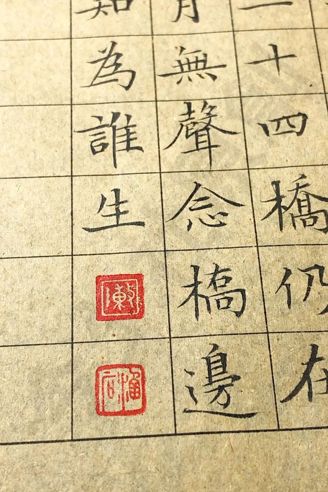 扬州慢·淮左名都|今夕社小楷，姜夔《扬州慢·淮左名都》下阕，波心荡，冷月无声