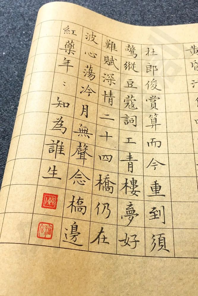 扬州慢·淮左名都|今夕社小楷，姜夔《扬州慢·淮左名都》下阕，波心荡，冷月无声