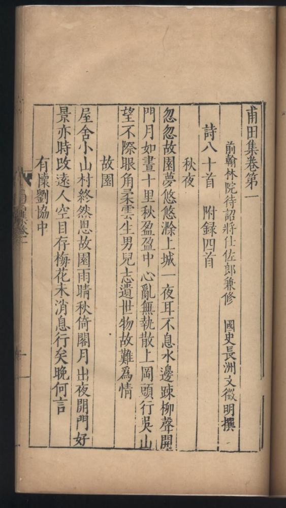 文徵明|文徵明生活的那个年代，江南什么样