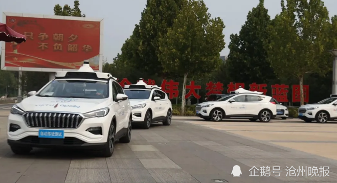 沧州市新发布两条自动驾驶旅游线路