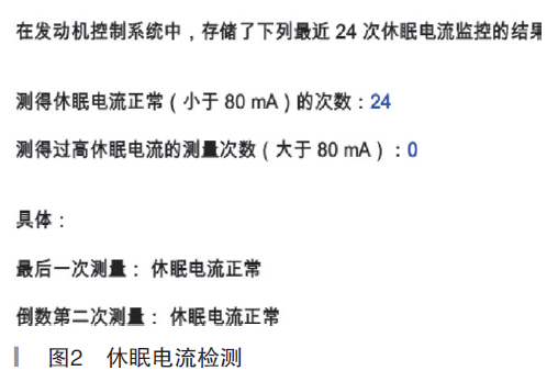 维修案例 宝马x5车辆漏电 休眠电流过大 腾讯新闻