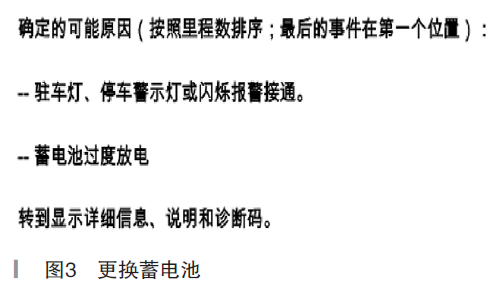 维修案例 宝马x5车辆漏电 休眠电流过大 腾讯新闻