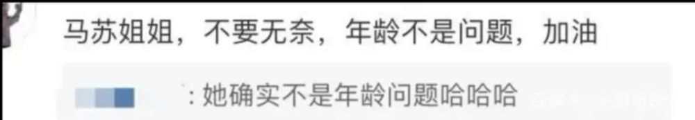 马苏|马苏自爆面临失业？现在已无戏可拍？真的是时代淘汰了她吗？