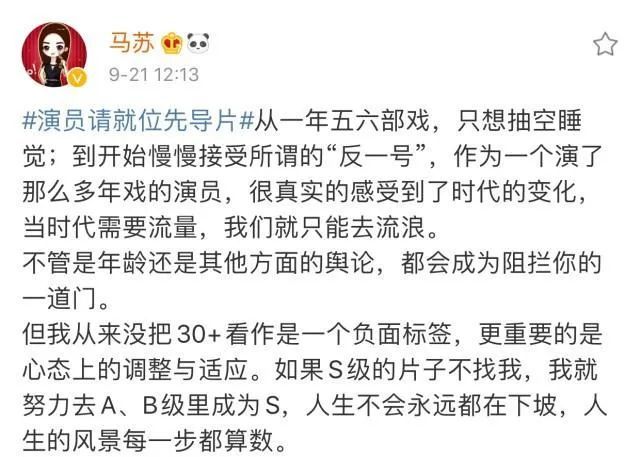 马苏|马苏自爆面临失业？现在已无戏可拍？真的是时代淘汰了她吗？